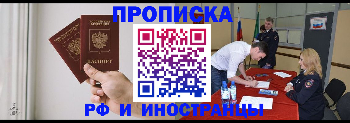 временная регистрация купить в Зарайске