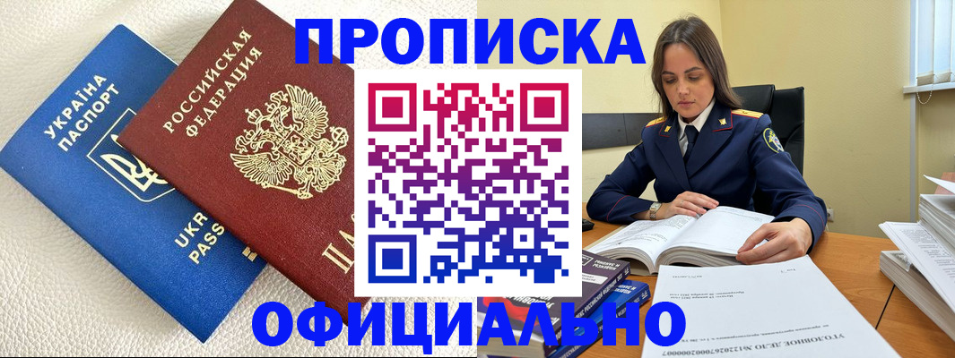 прописка поиск в Зарайске